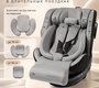 Автокресло Amarobaby Security i-Size