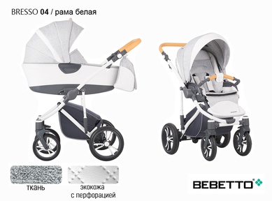 Коляска 3 в 1 Bebetto Bresso (экокожа+ткань) с автолюлькой-переноской