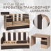 корпус дуб / велюр шоколад, букле белое