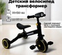 Велосипед-трансформер Bubago Split