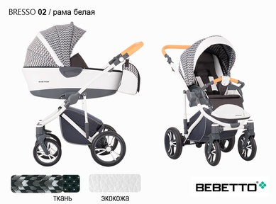 Коляска 3 в 1 Bebetto Bresso (экокожа+ткань) с автолюлькой-переноской