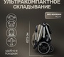 Коляска для двойни BubaGO DUO X с автоматическим сложением
