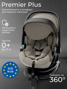 Автокресло Sweet Baby Premier Plus с наклоном спинки и базой Isofix 