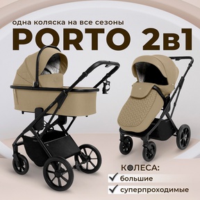 Детская коляска Sweet Baby Porto 2в1