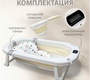 Детская ванночка BubaGO AMARO в комплекте матрасик и ковшик