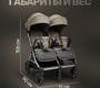 Прогулочная коляска для двойни Bubago DUO X автоматич сложение