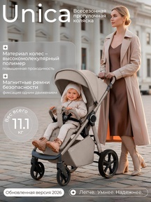 Коляска Sweet baby Unica SBL 