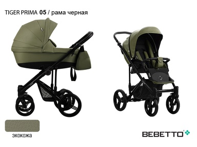 Коляска Bebetto Tiger PRIMA (100% экокожа) 2в1