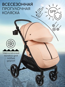 Прогулочная коляска Amarobaby Strollin'Joy