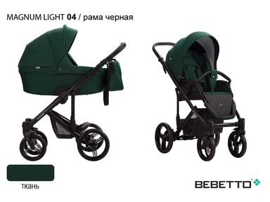 Коляска Bebetto MAGNUM LIGHT 3в1