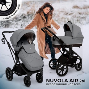 Детская коляска Sweet Baby Nuvola Air 2в1 