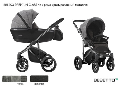 Детская коляска Bebetto Bresso Premium Class 2 в 1 2018 (кожа/перфорированная кожа+ткань)