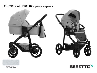 Коляска Bebetto Explorer AIR PRO (100% экокожа) 3в1