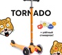 Самокат Happy Baby TORNADO (свет колеса)