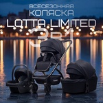 Детская коляска Bubago Lotta LIMITED 3в1 