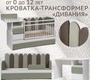 Кровать-трансформер Островок уюта Дивания
