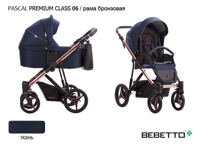 Коляска Bebetto Pascal Premium Class 3 в 1
