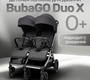 Коляска для двойни BubaGO DUO X с автоматическим сложением