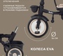 Складной трехколесный велосипед MOWBaby RODEO MC053 