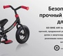 Детский беговел Globber Go Bike Air (надувные колеса)