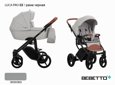 Детская коляска Bebetto Luca PRO (100% эко кожа) 3 в 1 