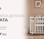 Детская кровать Lunna Sonata (Incanto)