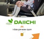 Автокресло Daiichi All-in-One 360 i-Size