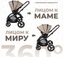 Коляска Sweet Baby Cupola 3 в 1