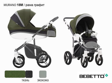 Коляска 3 в 1 Bebetto Murano (эко кожа + ткань) с автокреслом
