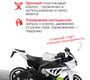 Детский электромобиль мотоцикл Farfello TR345