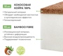 Матрас Plitex Bamboo Fibre New 119х60х11см