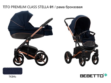 Коляска Bebetto Tito Premium Class STELLA 2 в 1