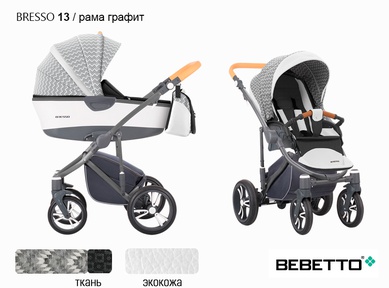 Коляска 3 в 1 Bebetto Bresso (экокожа+ткань) с автолюлькой-переноской