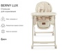 Детский стул для кормления Happy Baby Berny Lux