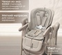 Электрокачель-стульчик BubaGO Aurora 4в1 