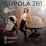 Детская коляска Sweet Baby Cupola 2025 3в1