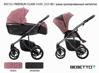 Коляска 3 в 1 Bebetto Bresso Premium Class DARK 2020 (экокожа+ткань) 