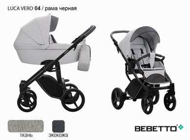 Детская коляска Bebetto Luca VERO 3 в 1