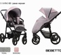 Прогулочная коляска Bebetto Nico SHINE 