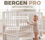Кровать RANT BERGEN Pro (ящик с доводчиком, мет.колеса) арт 214