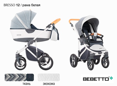 Коляска 3 в 1 Bebetto Bresso (экокожа+ткань) с автолюлькой-переноской