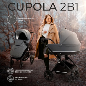 Детская коляска Sweet Baby Cupola 2025 3в1