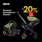 Автокресло-коляска Simple Parenting Doona+ с колесиками