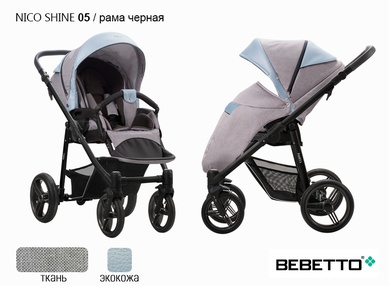 Прогулочная коляска Bebetto Nico SHINE 