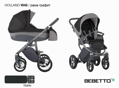 Детская коляска 2 в 1 Bebetto Holland New