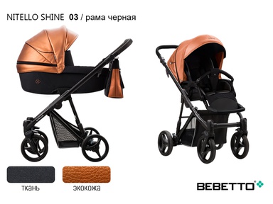 Детская коляска Bebetto Nitello SHINE 3 в 1 с автолюлькой