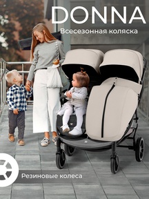 Прогулочная коляска с люлькой-переноской Sweet Baby Donna