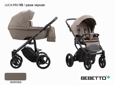 Детская коляска Bebetto Luca PRO (100% эко кожа) 3 в 1 