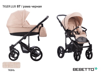 Детская коляска Bebetto Tiger LUX 3в1 