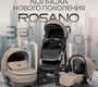 Детская коляска Bubago Rosano 3в1